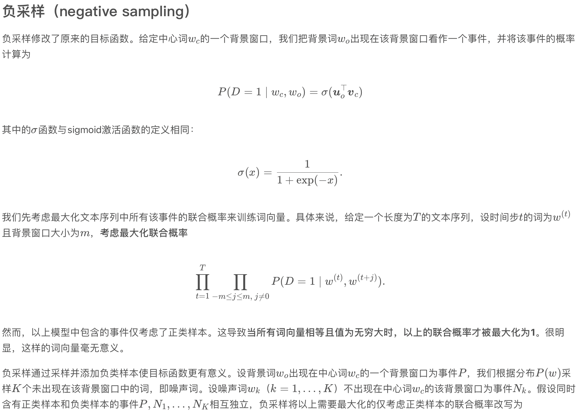 negative-sampling-2